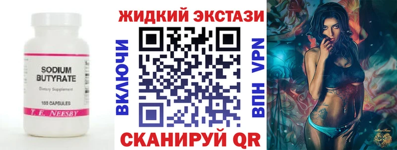 БУТИРАТ буратино Купить закладки Лосино-Петровский