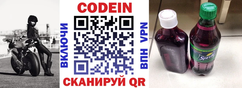 Купить где Лосино-Петровский Кодеин Purple Drank